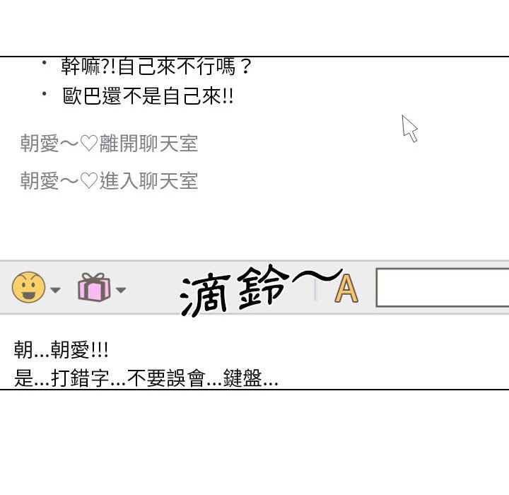 《只爱那女人》漫画 第13章
