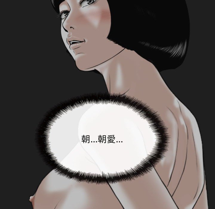 《只爱那女人》漫画 第13章