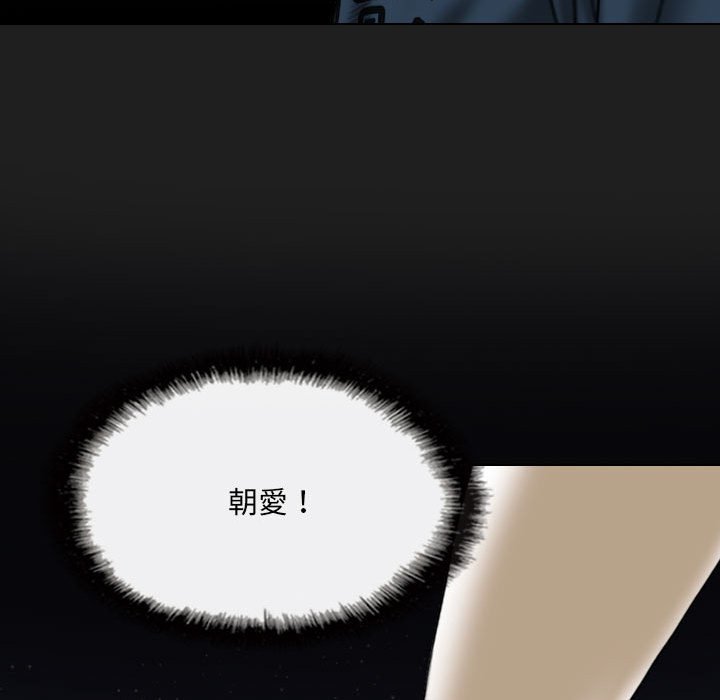 《只爱那女人》漫画 第13章