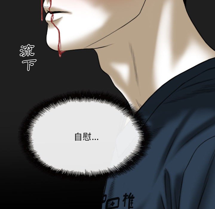《只爱那女人》漫画 第13章