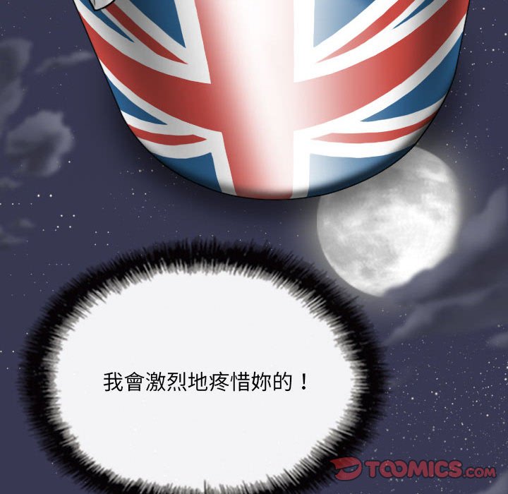 《只爱那女人》漫画 第13章