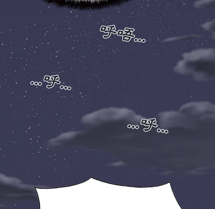 《只爱那女人》漫画 第13章