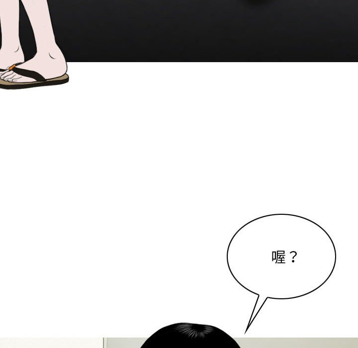 《只爱那女人》漫画 第13章