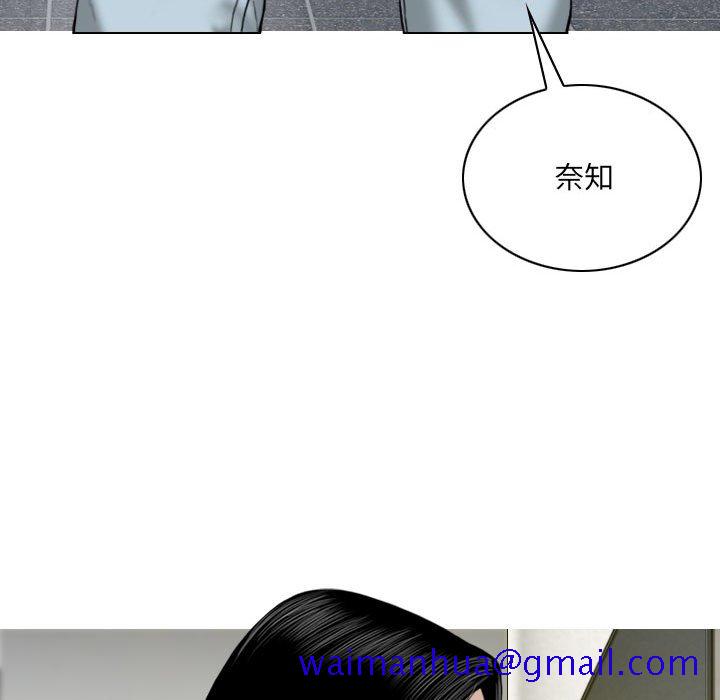 《只爱那女人》漫画 第13章