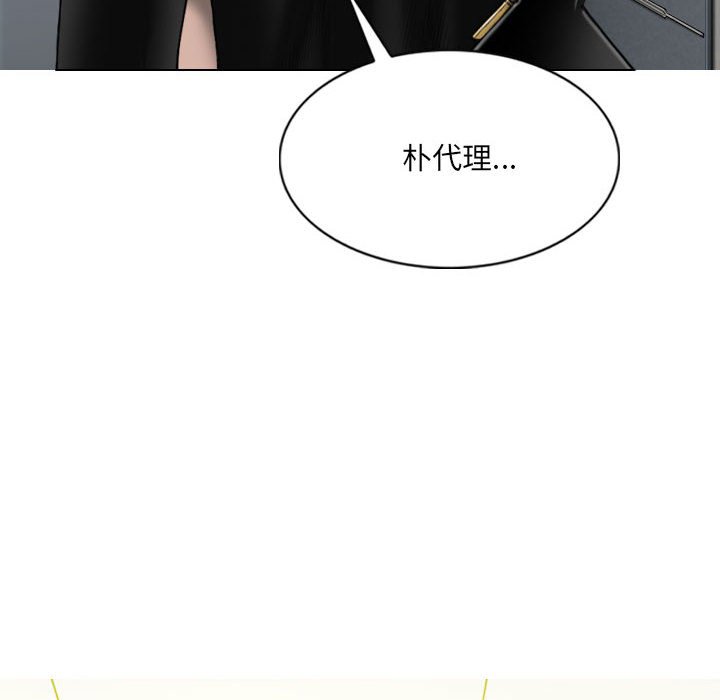 《只爱那女人》漫画 第13章