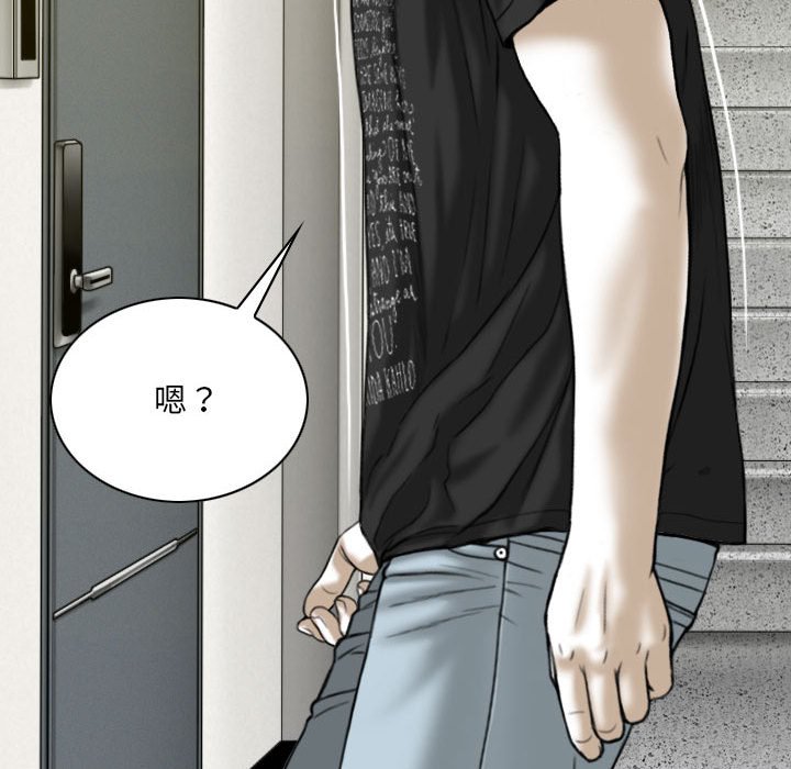 《只爱那女人》漫画 第13章