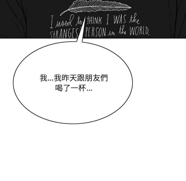 《只爱那女人》漫画 第13章