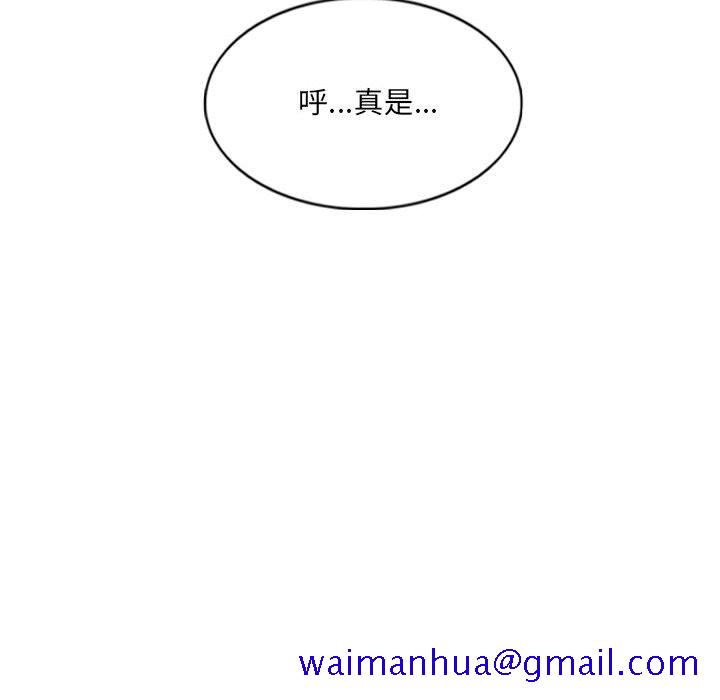 《只爱那女人》漫画 第13章