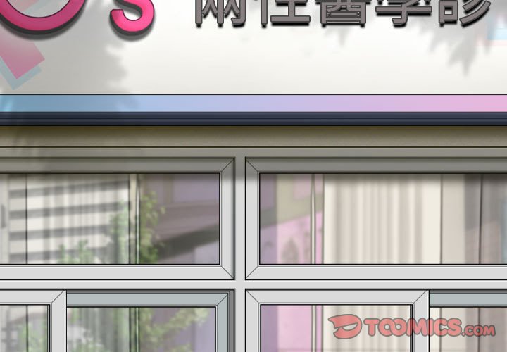 《只爱那女人》漫画 第14章