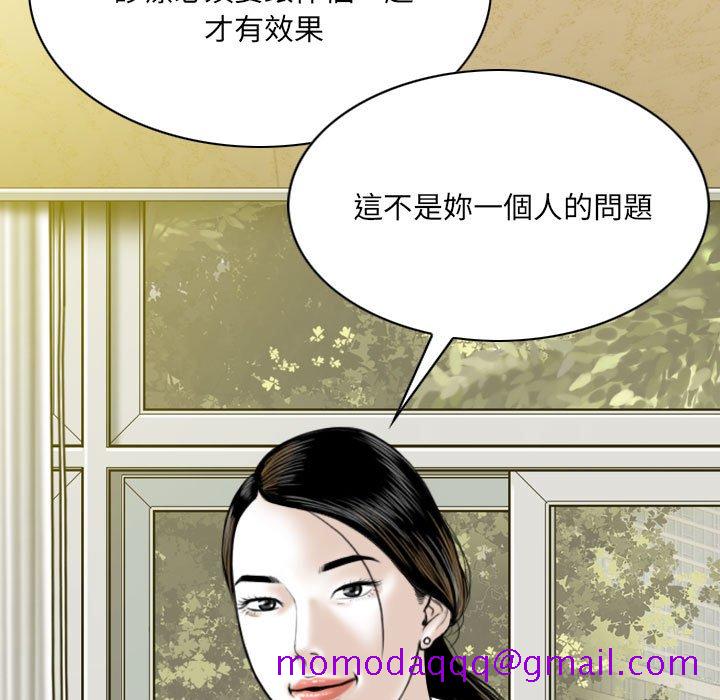 《只爱那女人》漫画 第14章