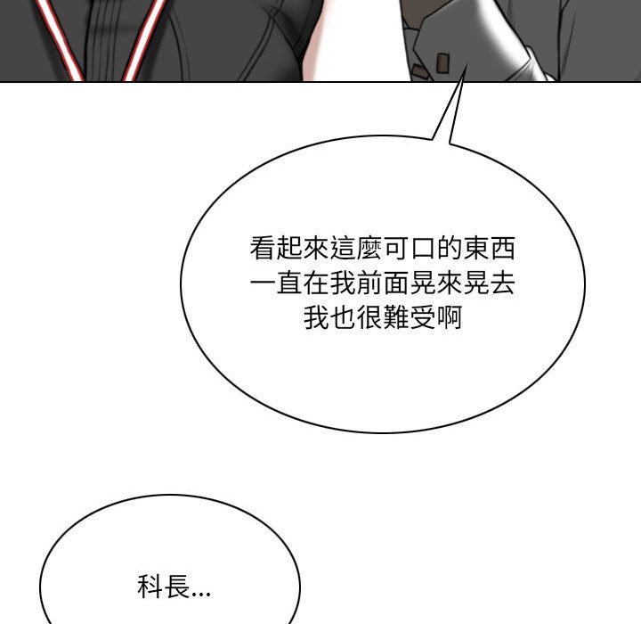 《只爱那女人》漫画 第14章