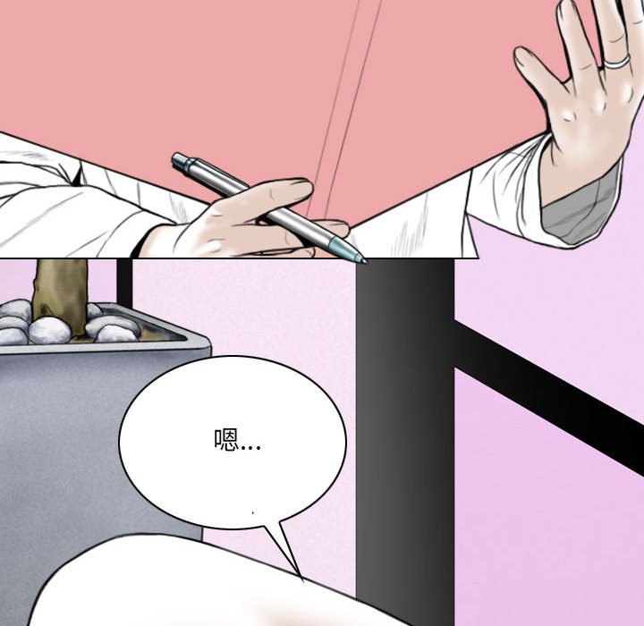 《只爱那女人》漫画 第14章