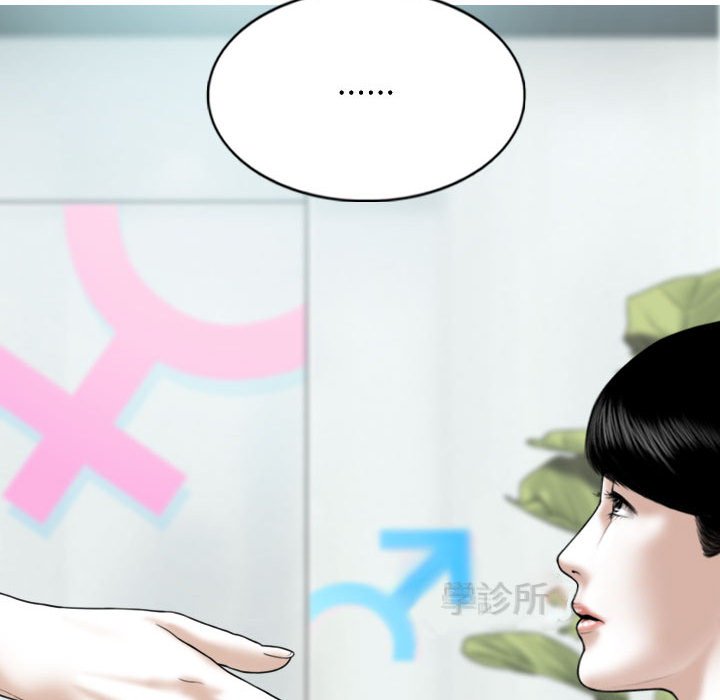 《只爱那女人》漫画 第14章