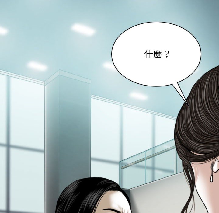 《只爱那女人》漫画 第14章
