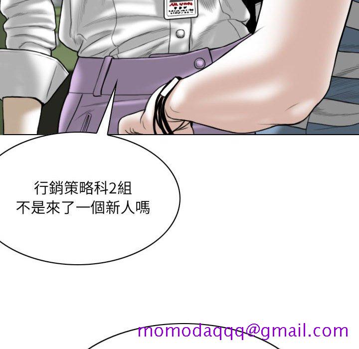 《只爱那女人》漫画 第14章