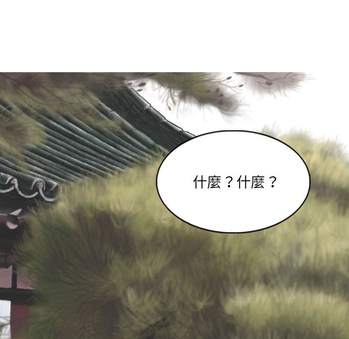 《只爱那女人》漫画 第14章