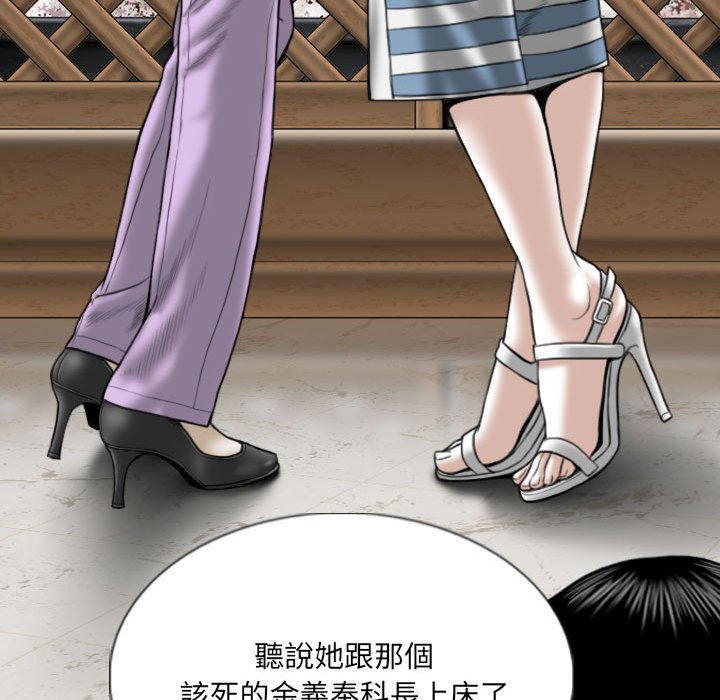 《只爱那女人》漫画 第14章