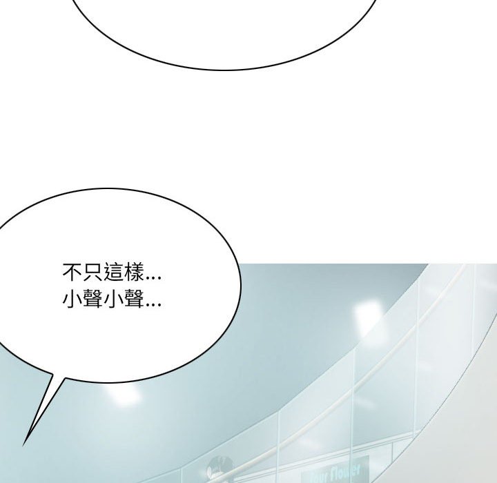 《只爱那女人》漫画 第14章
