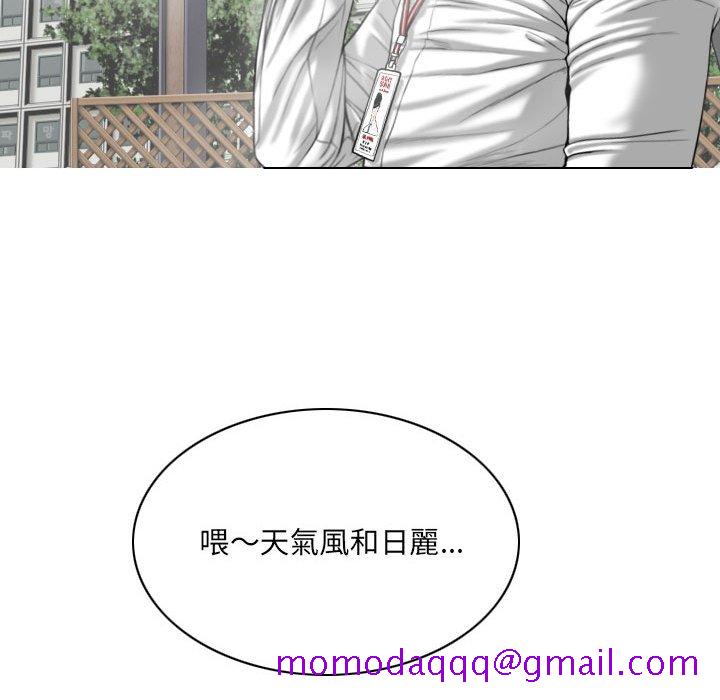 《只爱那女人》漫画 第14章