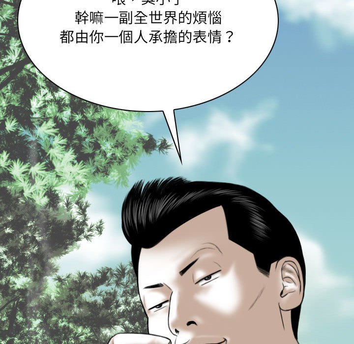 《只爱那女人》漫画 第14章