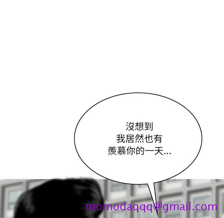 《只爱那女人》漫画 第14章