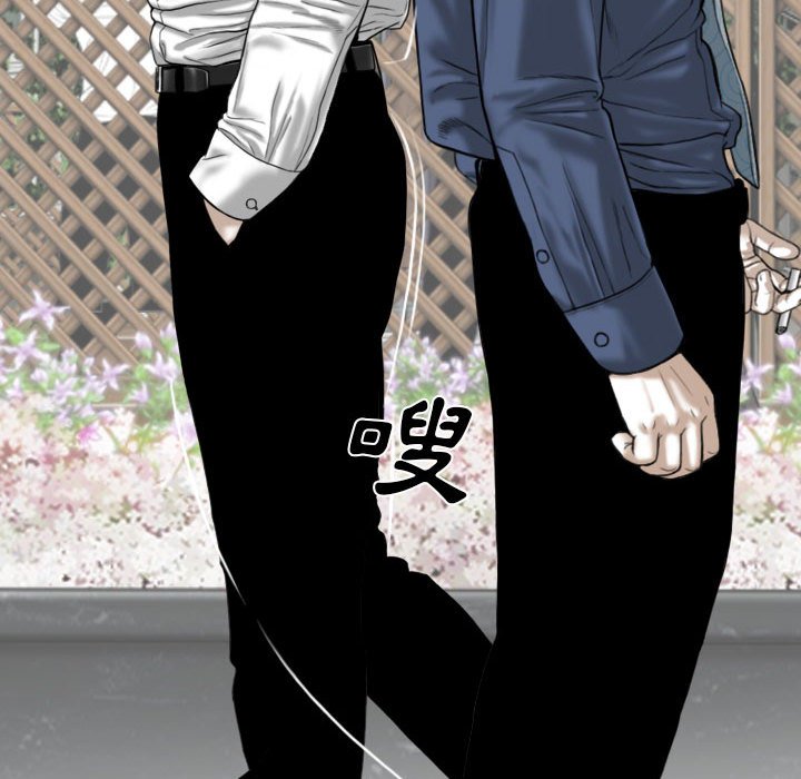 《只爱那女人》漫画 第14章
