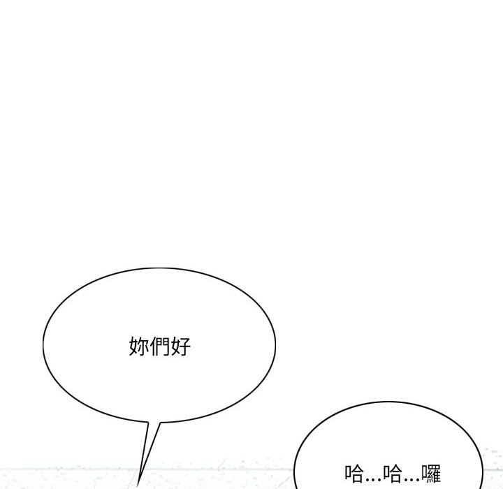 《只爱那女人》漫画 第14章