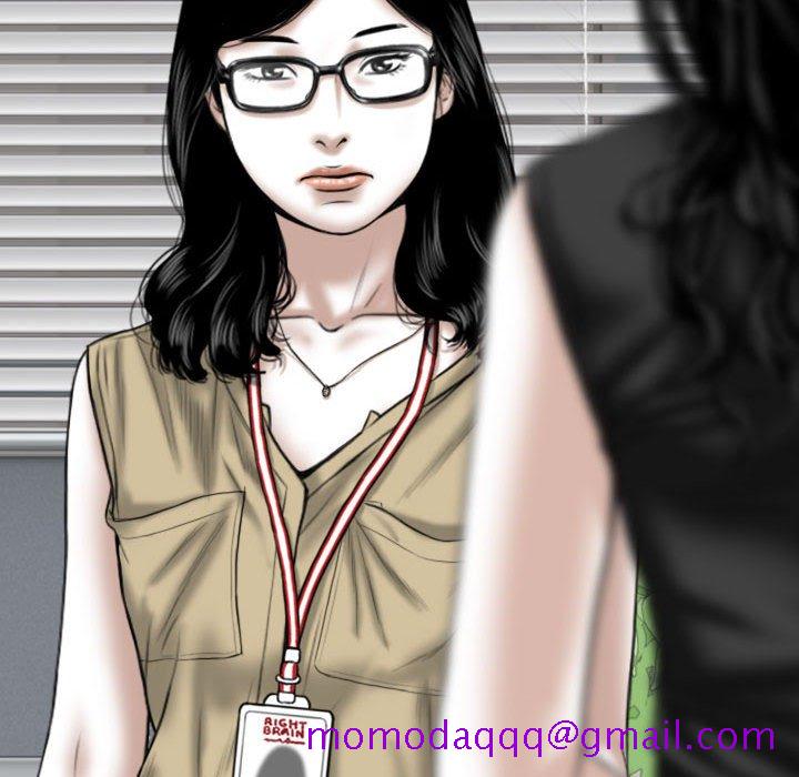 《只爱那女人》漫画 第14章