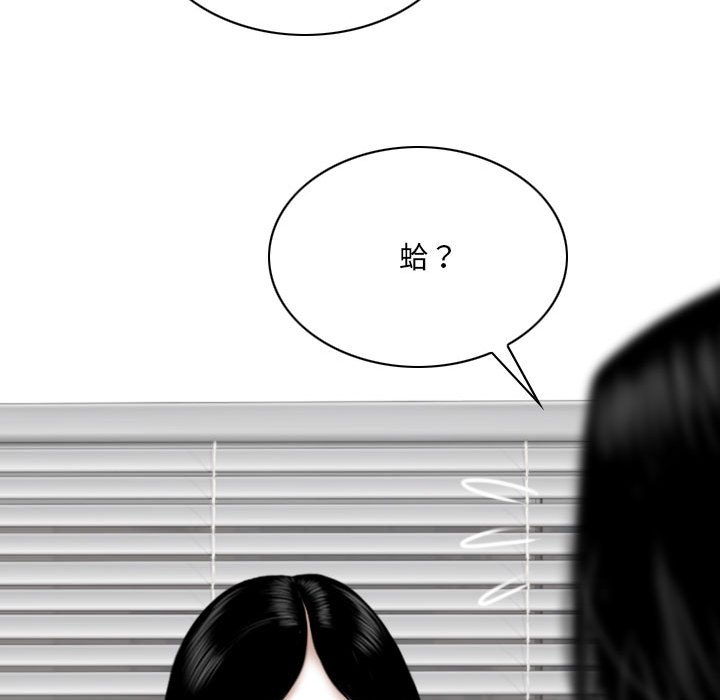 《只爱那女人》漫画 第14章