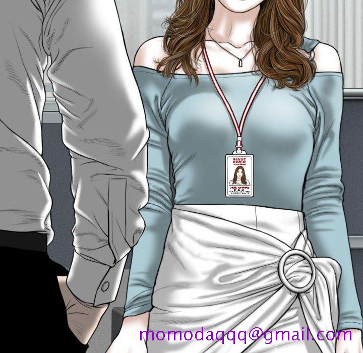 《只爱那女人》漫画 第14章