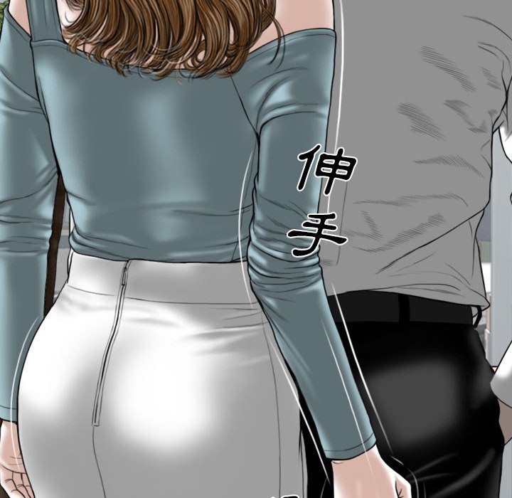 《只爱那女人》漫画 第14章