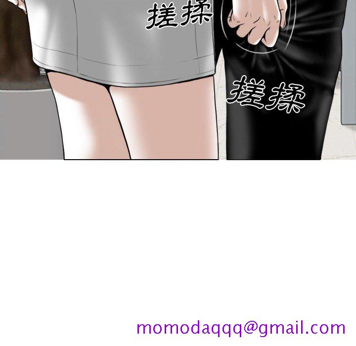 《只爱那女人》漫画 第14章