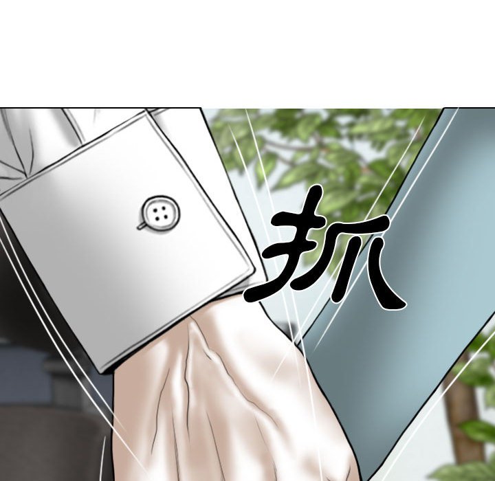 《只爱那女人》漫画 第14章
