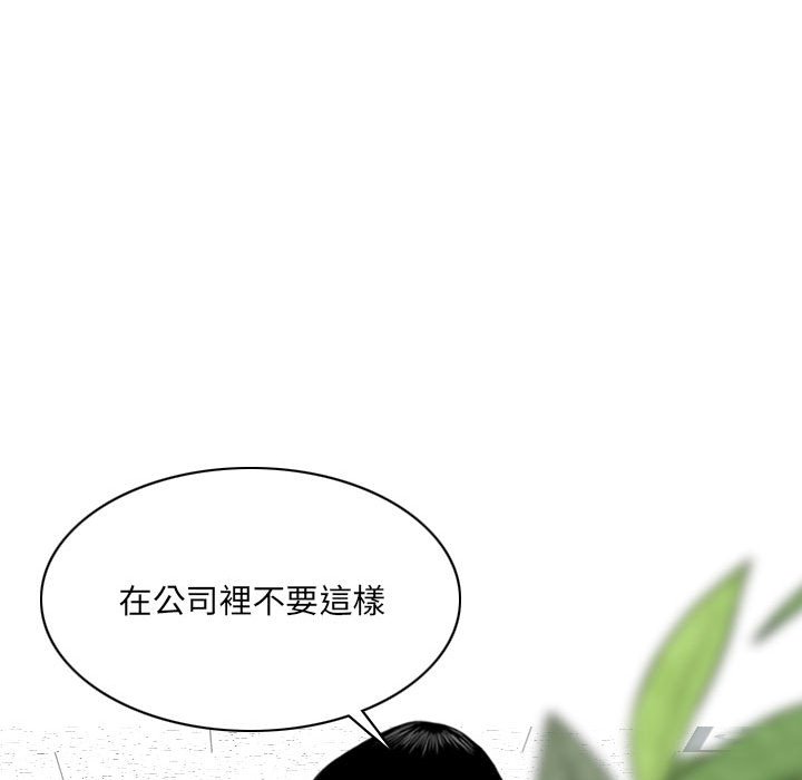 《只爱那女人》漫画 第14章