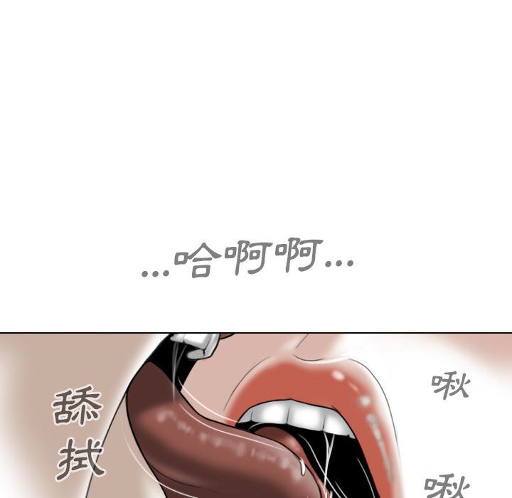 《只爱那女人》漫画 第14章