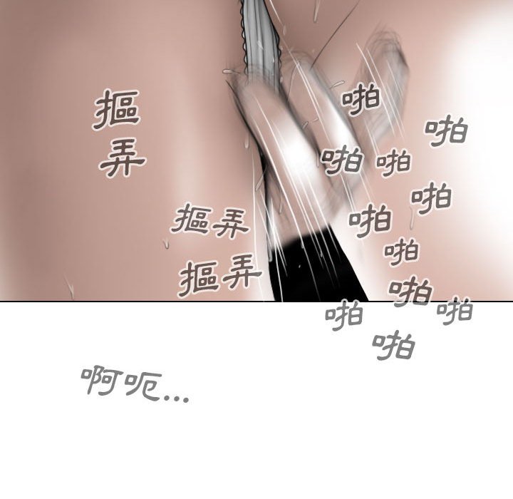 《只爱那女人》漫画 第14章