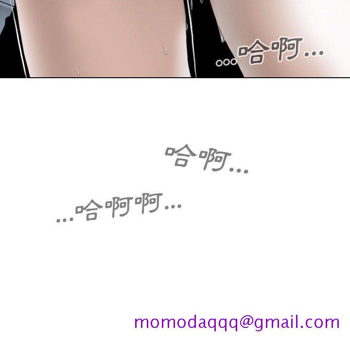 《只爱那女人》漫画 第14章