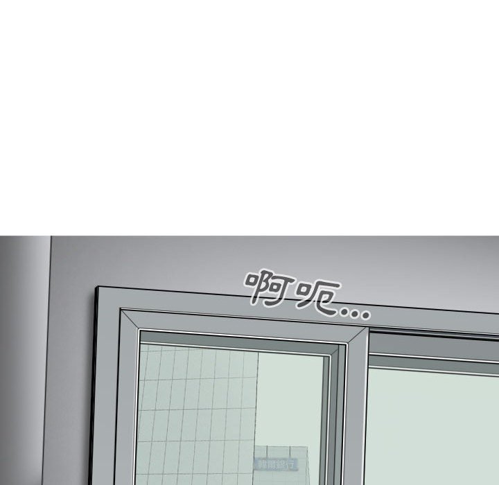 《只爱那女人》漫画 第14章