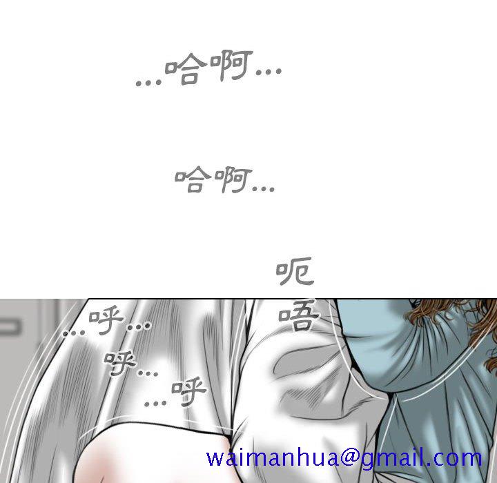 《只爱那女人》漫画 第14章