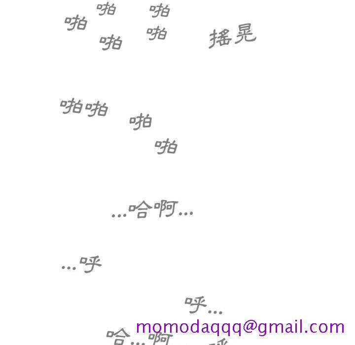 《只爱那女人》漫画 第14章