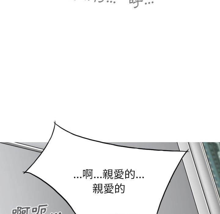 《只爱那女人》漫画 第14章