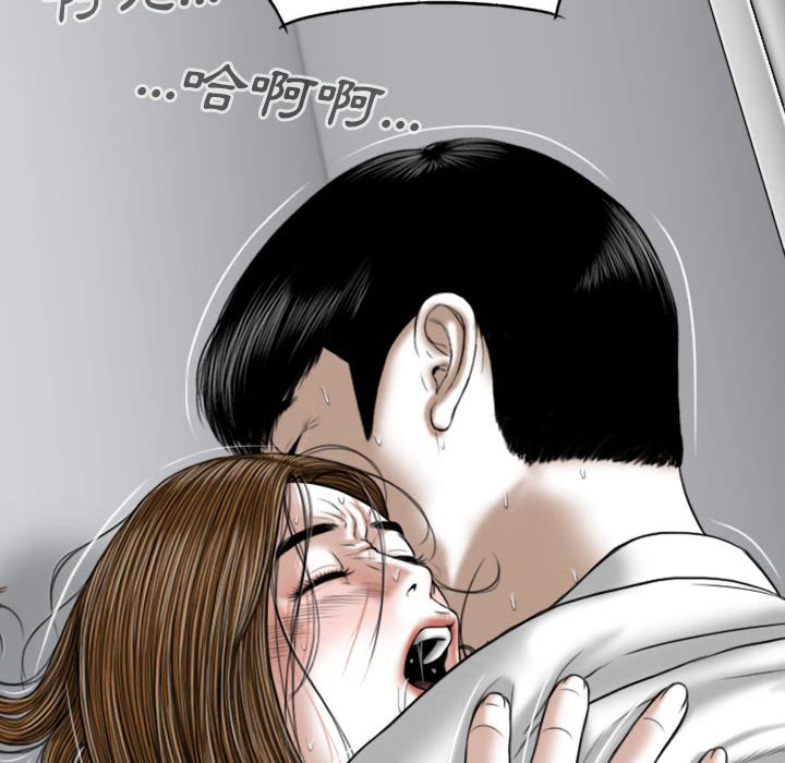 《只爱那女人》漫画 第14章