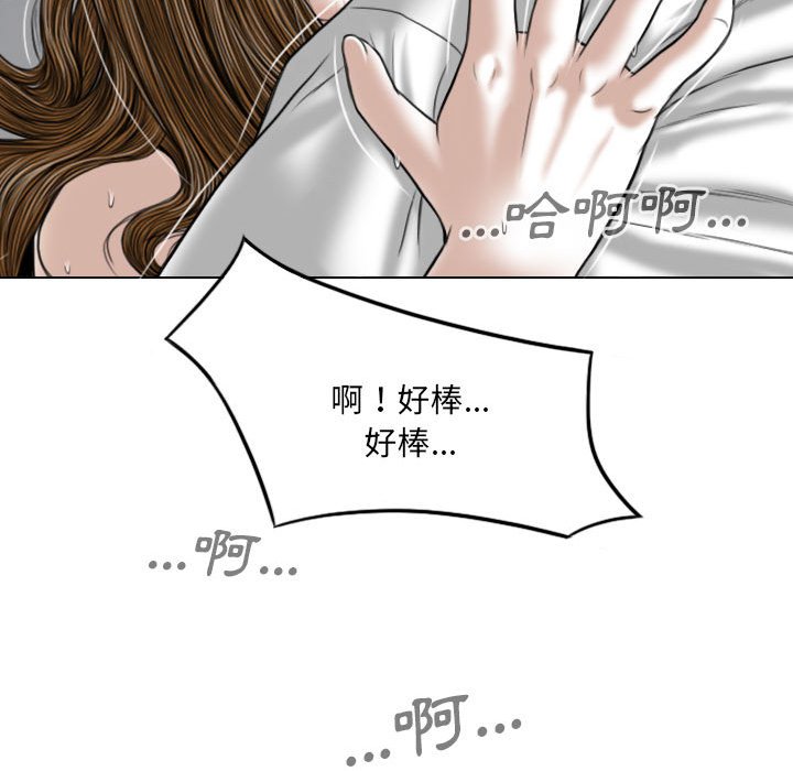 《只爱那女人》漫画 第14章