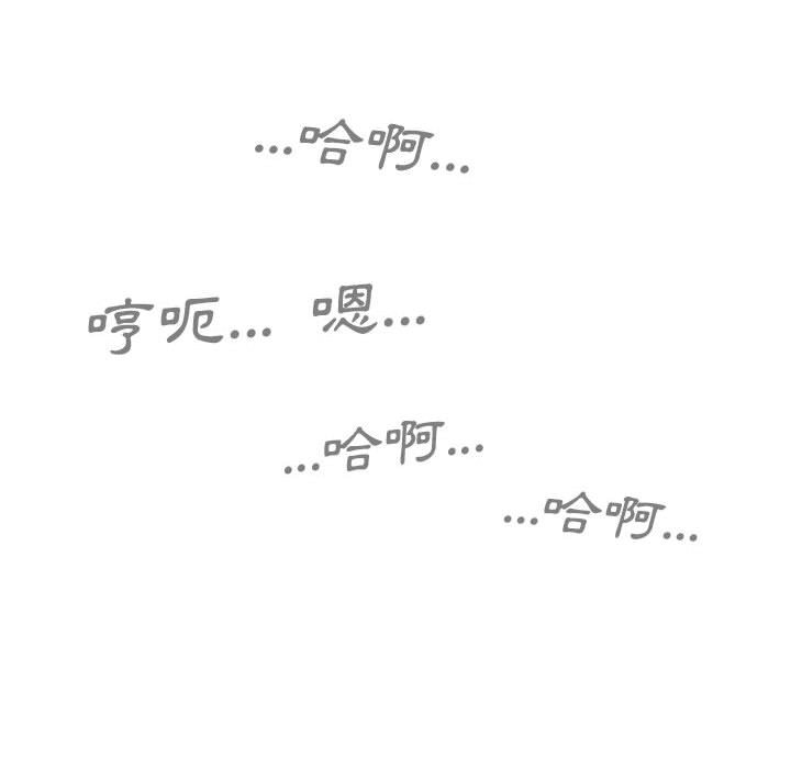 《只爱那女人》漫画 第14章