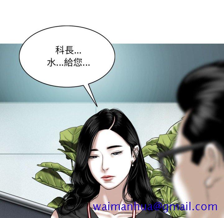 《只爱那女人》漫画 第14章