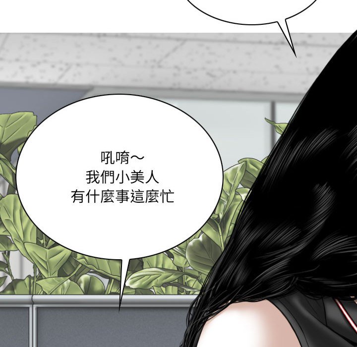 《只爱那女人》漫画 第14章