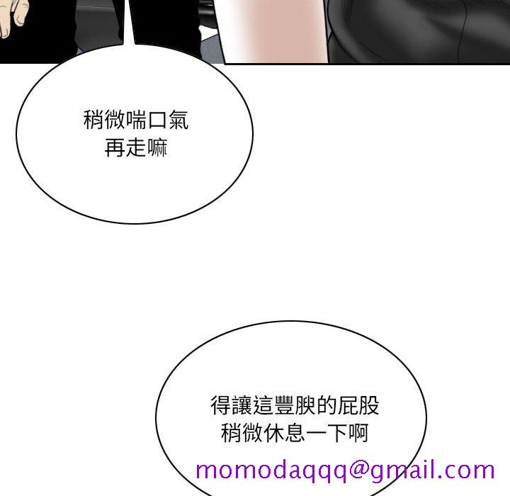 《只爱那女人》漫画 第14章