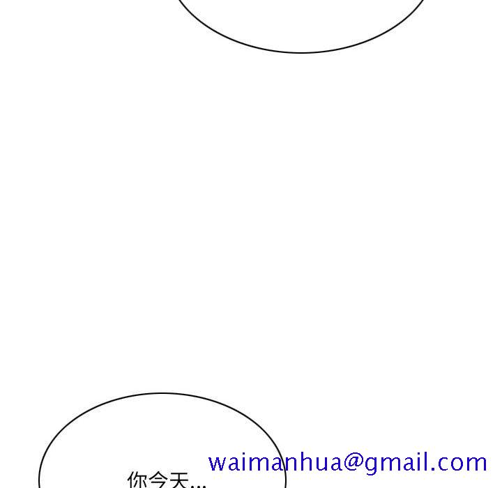 《只爱那女人》漫画 第14章