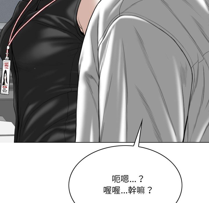 《只爱那女人》漫画 第14章