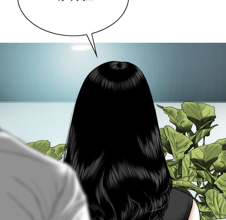 《只爱那女人》漫画 第14章